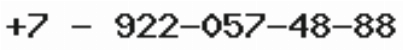 Телефон компании