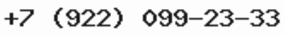 Телефон компании