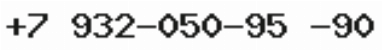 Телефон компании