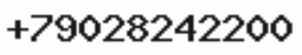 Телефон компании