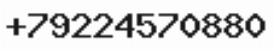 Телефон компании