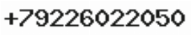 Телефон компании