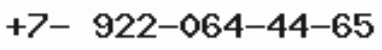 Телефон компании