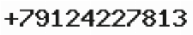 Телефон компании