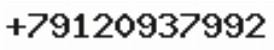 Телефон компании