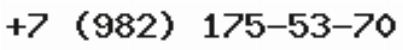 Телефон компании