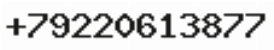 Телефон компании