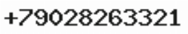 Телефон компании