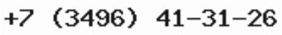 Телефон компании