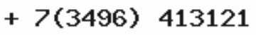 Телефон компании