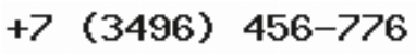 Телефон компании