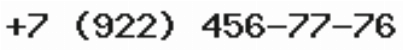 Телефон компании