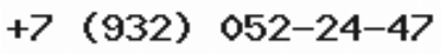 Телефон компании