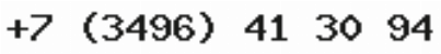 Телефон компании
