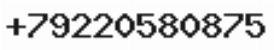 Телефон компании