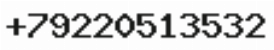 Телефон компании