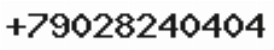 Телефон компании