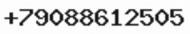 Телефон компании