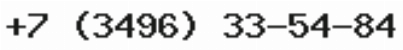 Телефон компании