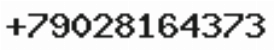 Телефон компании