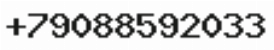 Телефон компании