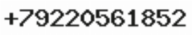Телефон компании