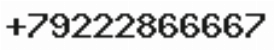 Телефон компании