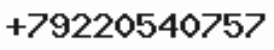 Телефон компании
