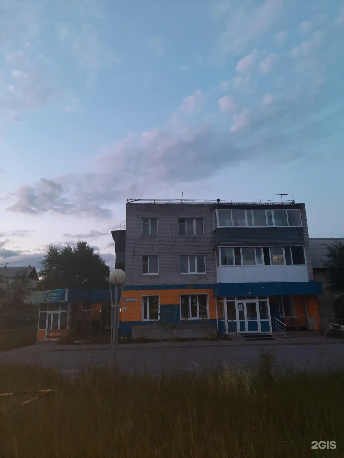 «Высокий полёт» подростково-молодёжный клуб — фото 2
