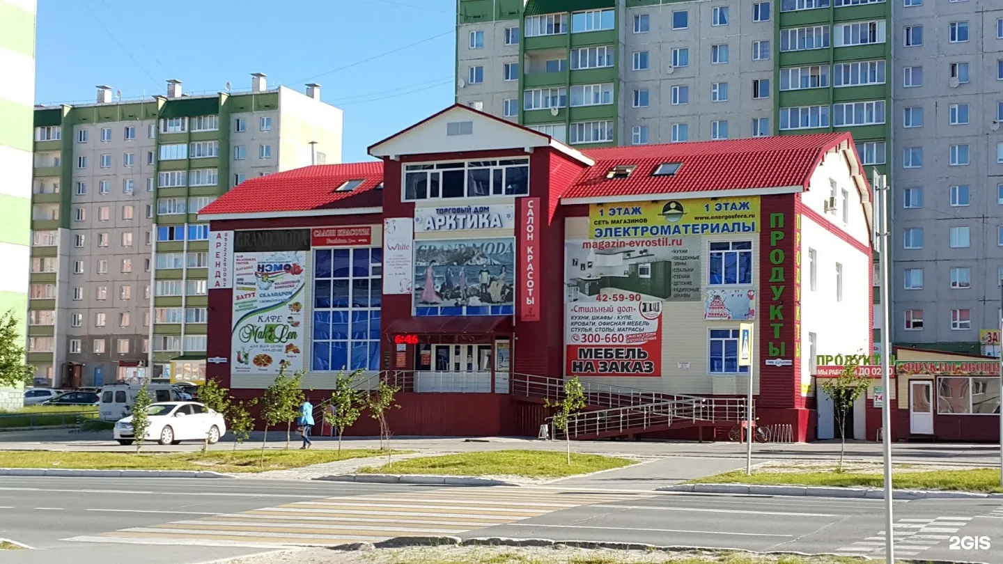 Спортивная школа олимпийского резерва «Арктика», Ноябрьск