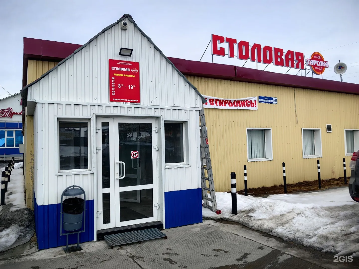 Тарелка — фото 1