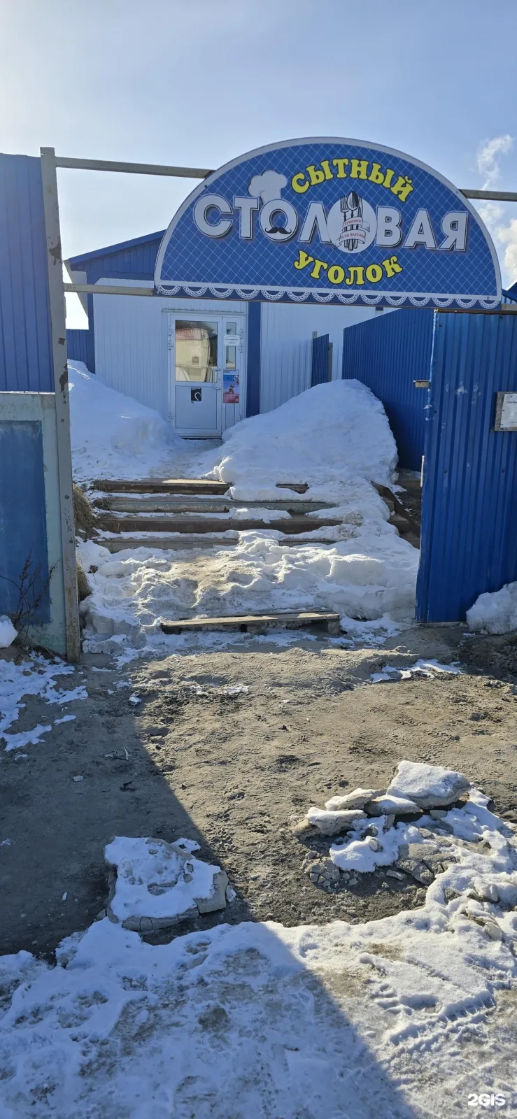 Сытный Уголок — фото 1