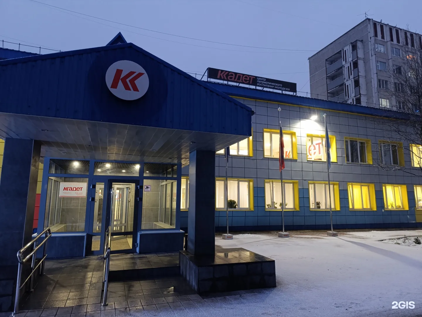 Ресурсный центр добровольчества и патриотического воспитания «Кадет» (Ноябрьск) — фото 2