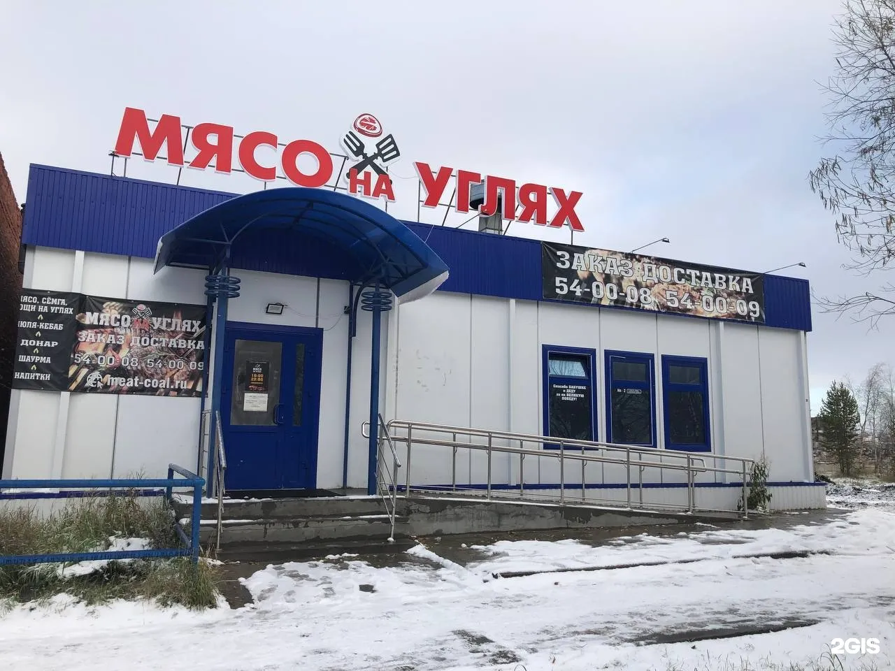 Мясо на углях, Надым