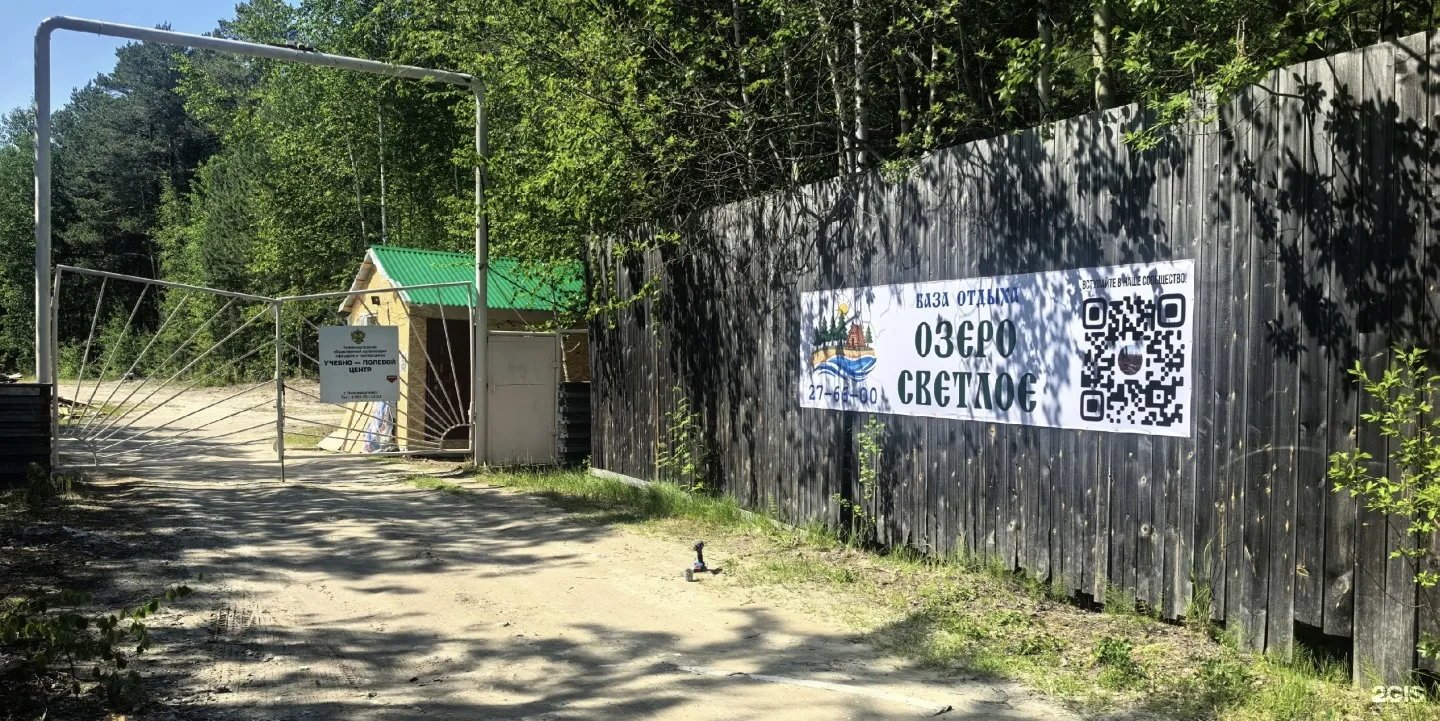 Озеро Светлое, Ноябрьск