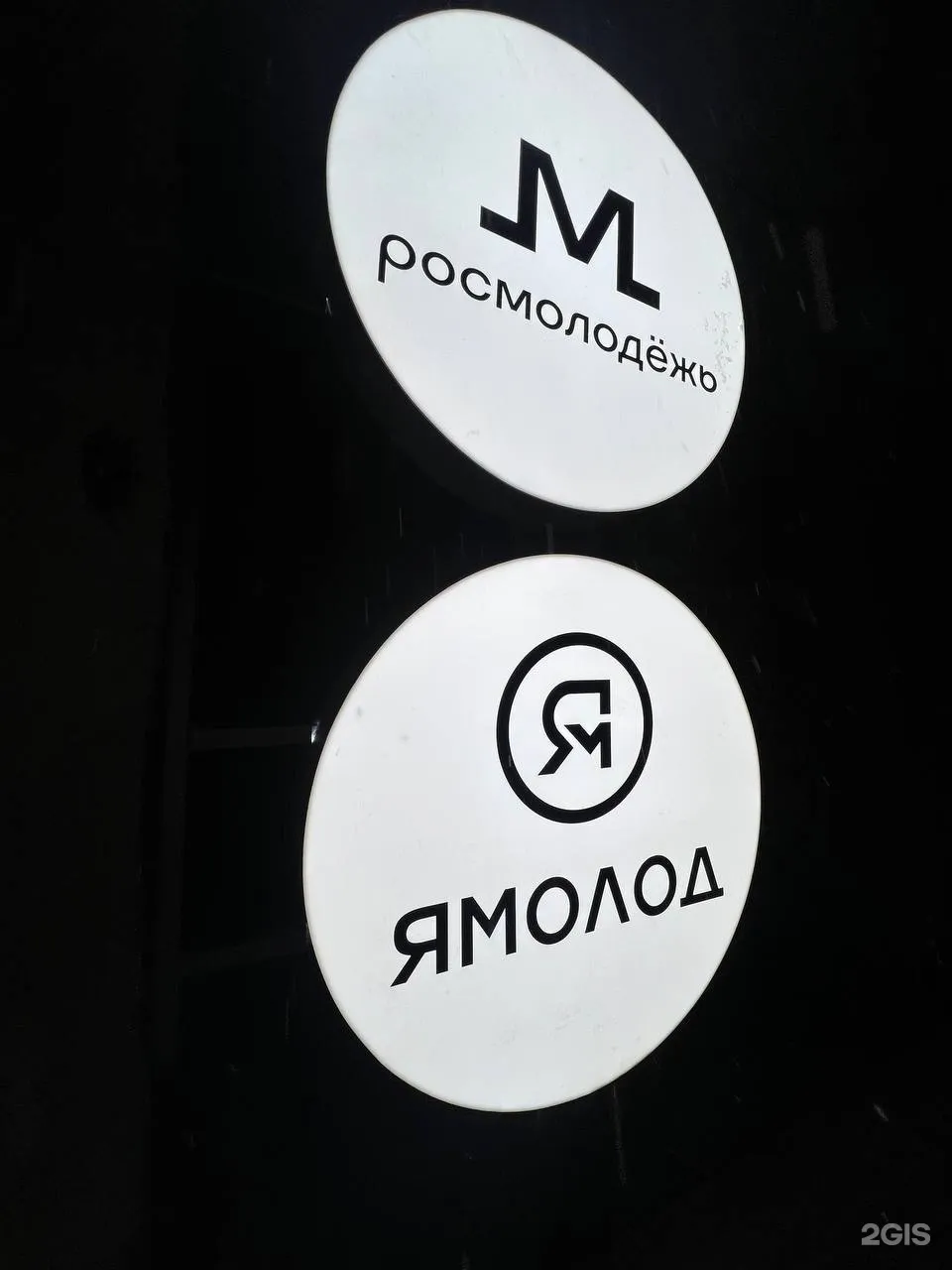 Подростково-молодежный клуб «ШУМ» — фото 1