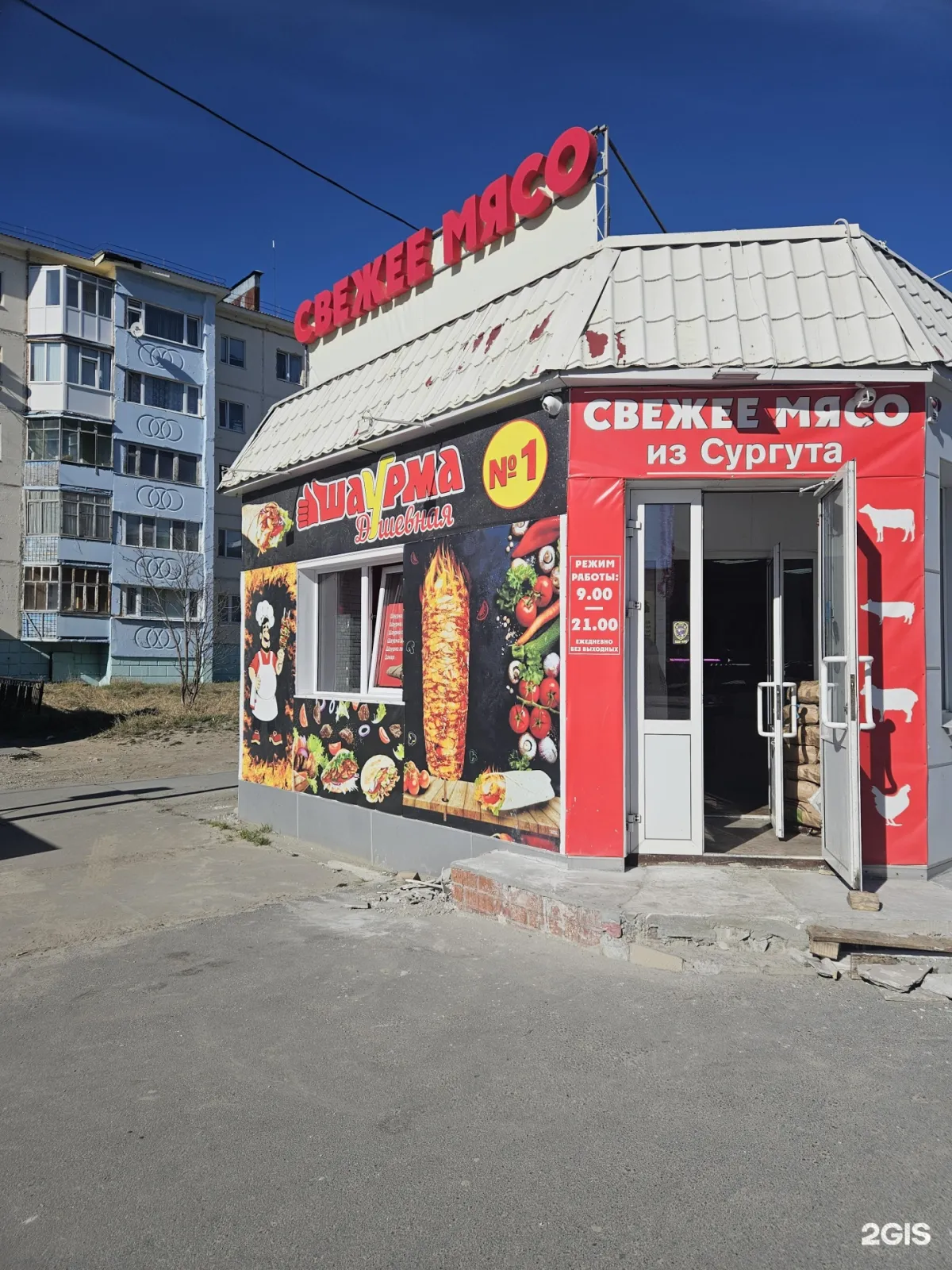 Шаурма Душевная №1, Надым