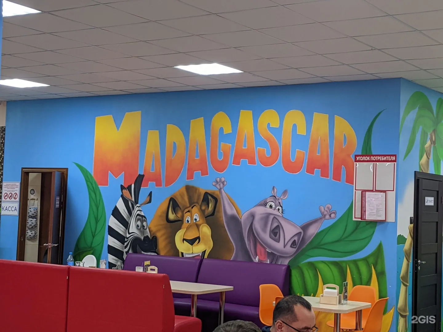Madagascar, Тарко-Сале