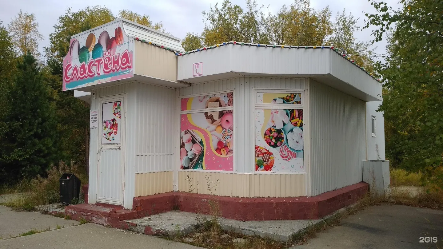 Сластена, Губкинский