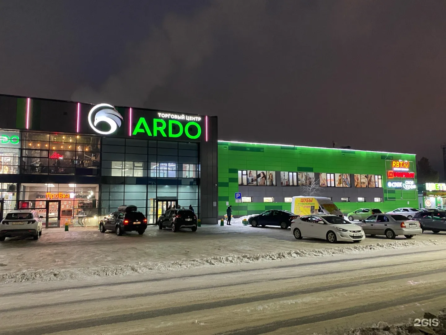 Торговый центр «ARDO», Ноябрьск