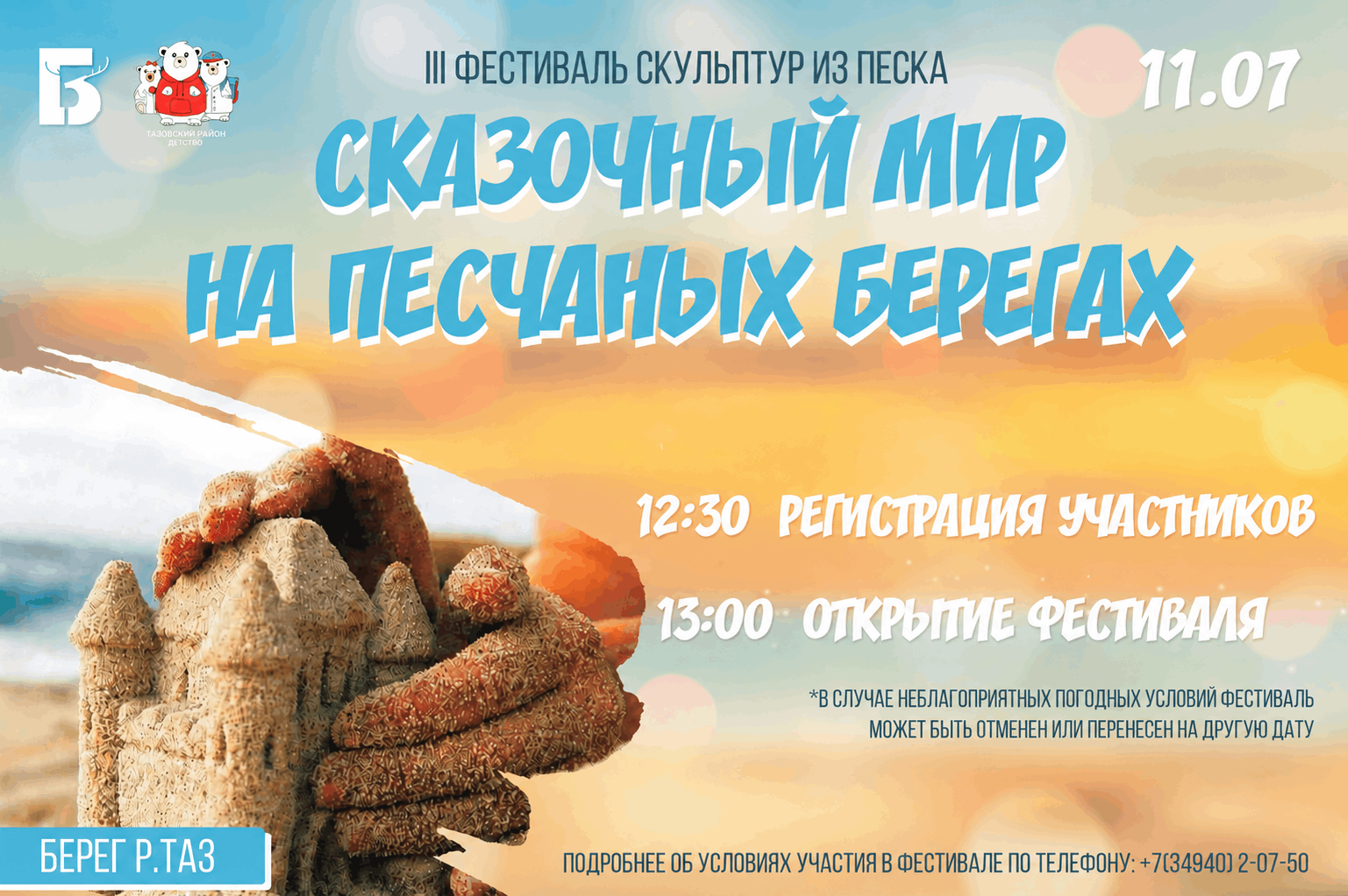 Библиоцентр «Широта» — фото 1