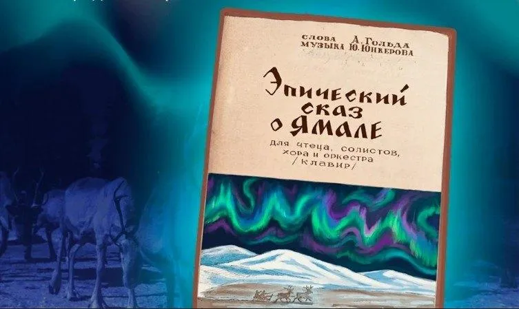 Окружной центр национальных культур г. Салехарда — фото 7