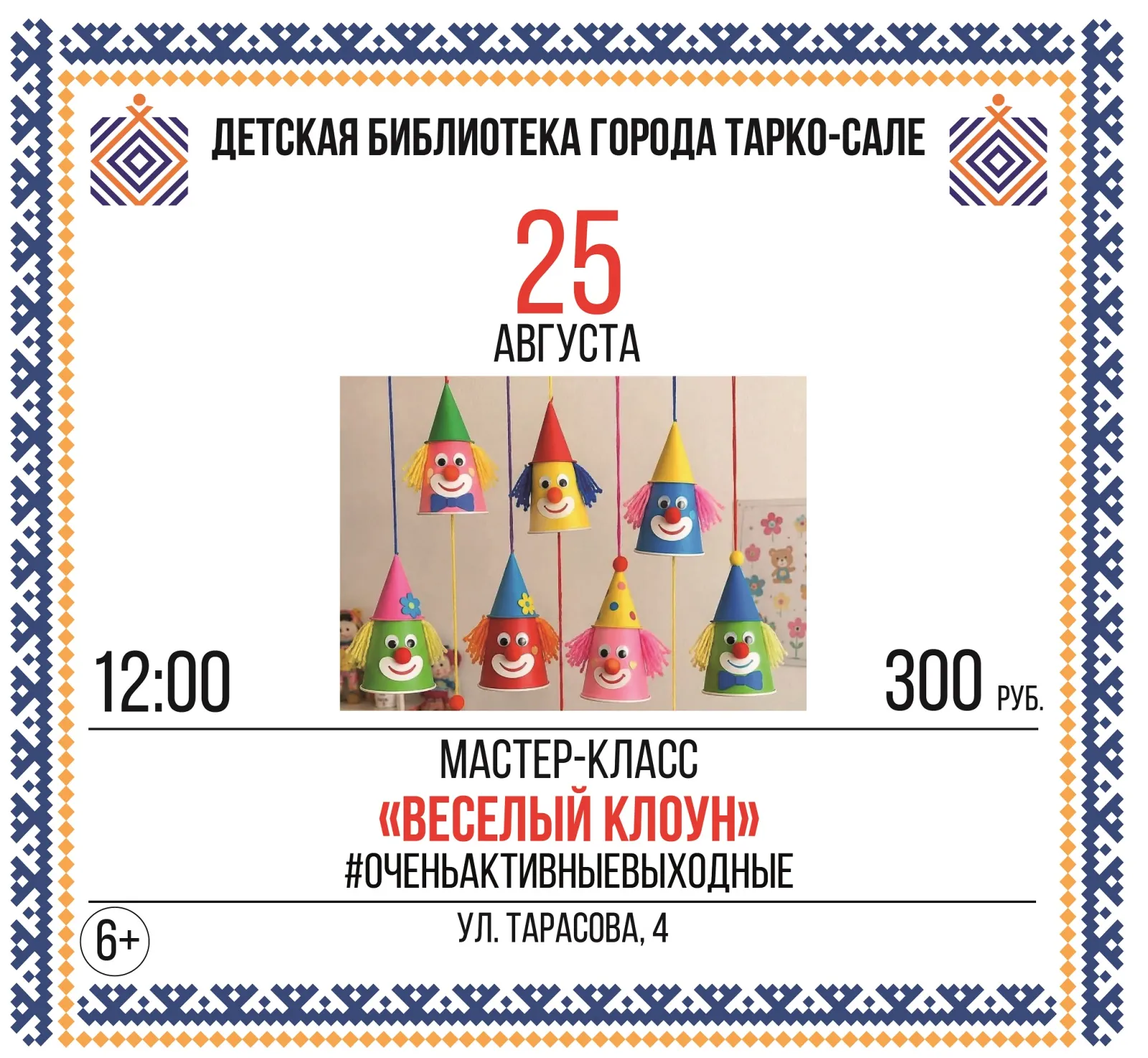 «Централизованная библиотечная система Пуровского района» — фото 4