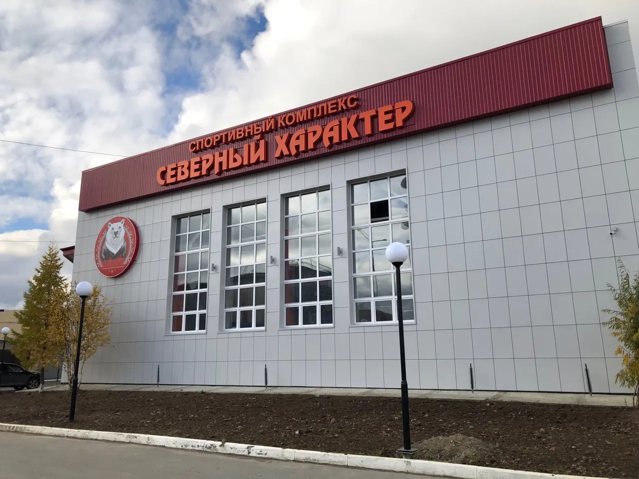 Спортивная школа «Юность» — фото 2