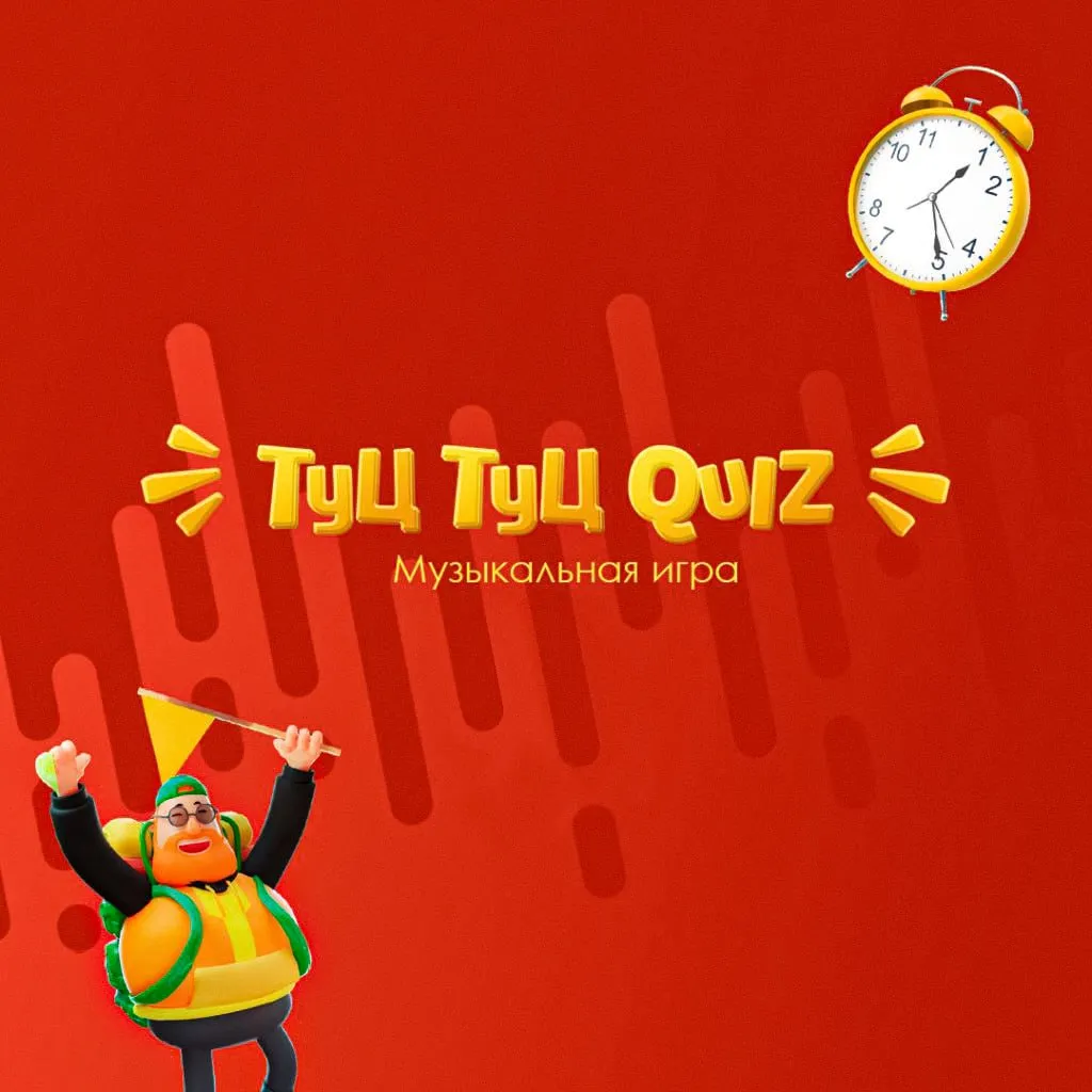 Туц Туц QUIZ, Арт-резиденция «Полярис»