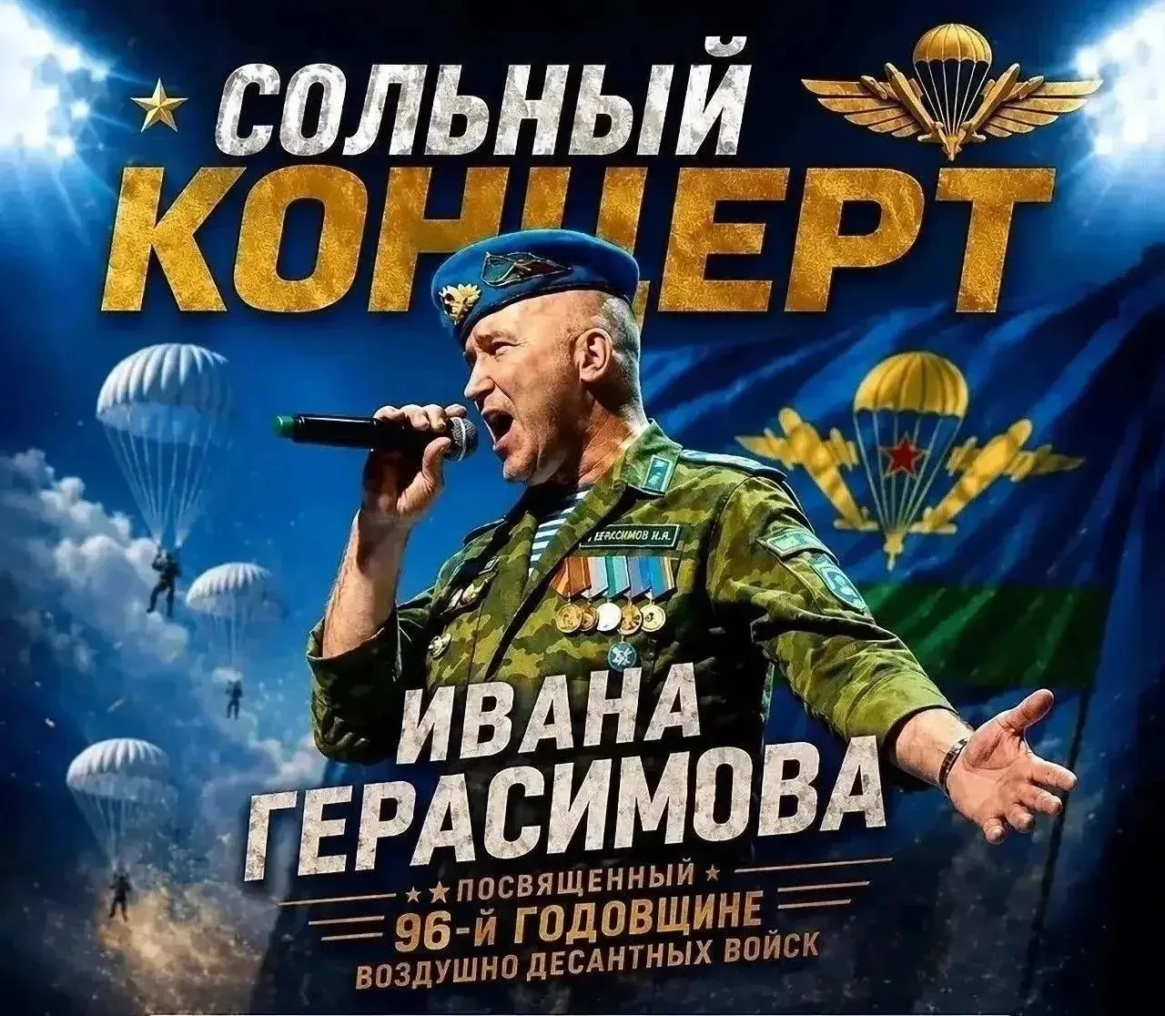 Городской сад, Салехард