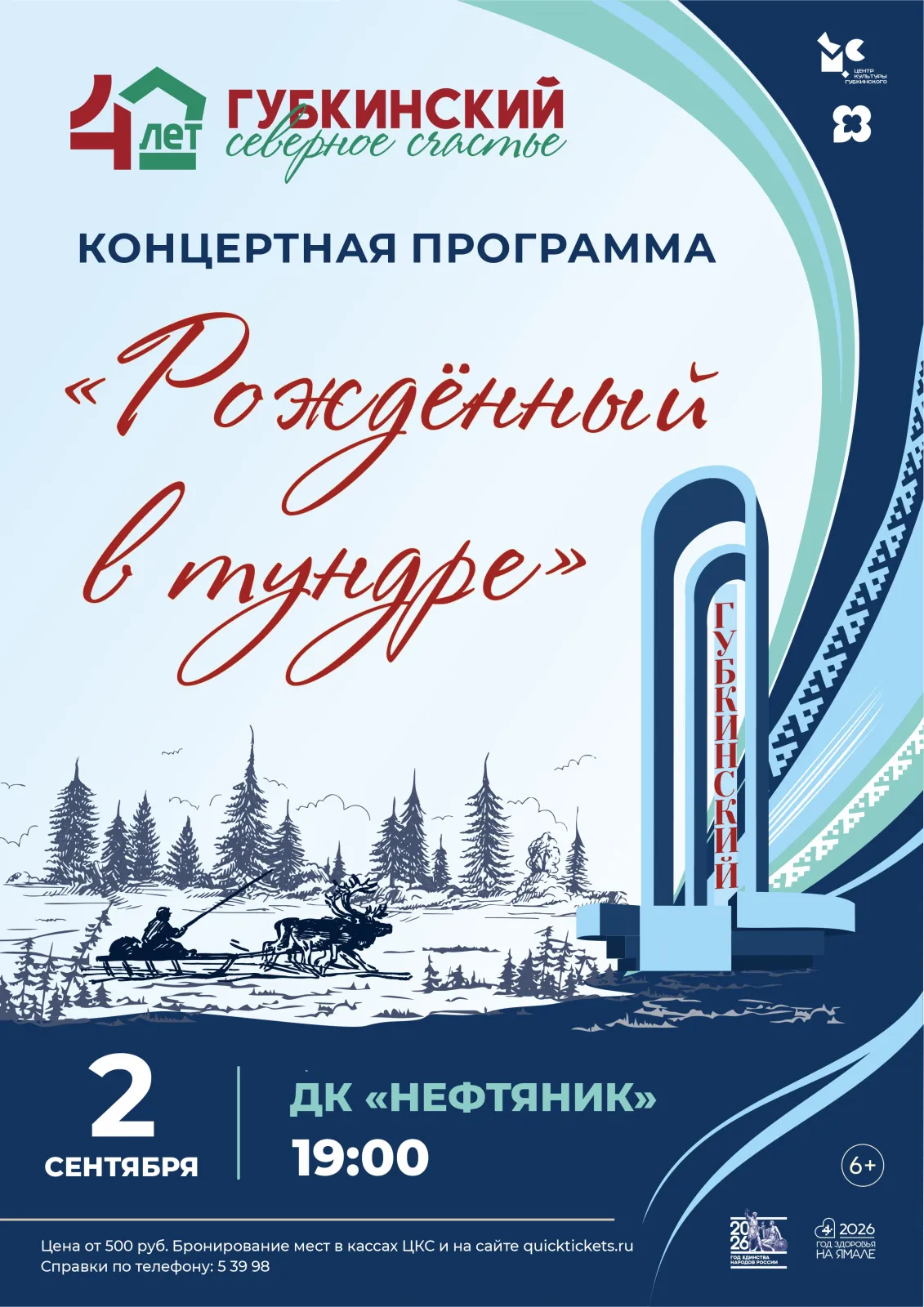 Централизованная клубная система города Губкинского — фото 7