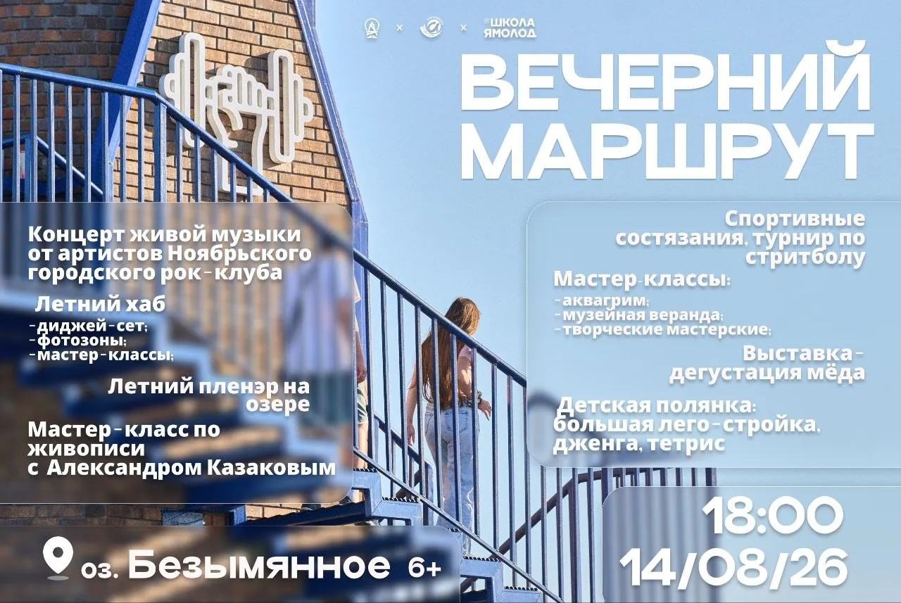 Озеро Безымянного — фото 1